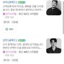 블리스헤어(Bliss Hair) | 울산 삼산동 남자 미용실 추천 맨블리스 내돈내산 슬릭컷 다운펌후기