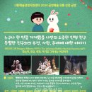 어린이 소리극 <벨벳토끼> 이미지