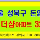 성북-돈암-2019 이미지