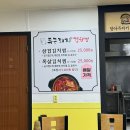 두근돼지김치찜 | [세종 한솔동] 세종밥집 포장, 배달로 유명한 한솔동맛집, 두근돼지김치찜