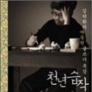 지 신