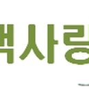 (주)녹색 네이버블로그
