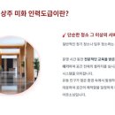 인력하우스