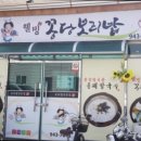 거창보리밥 이미지