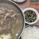 고집센그집갈비탕(거제아주점) 이미지