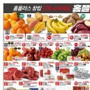 홈플러스 동광주점 이미지