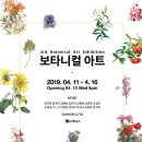 보타니칼아트 이미지