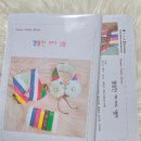 깔롱진 | 이벤트 후기 | 담소공방 깔롱진세트 완성