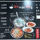 아가페해물칼국수손만두 - 양주시 덕정12길 50 | 아가페해물칼국수손만두