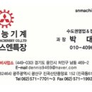 (유)삼능기계 이미지