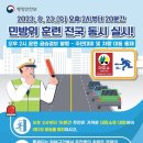 8월23일 주요신문 헤드라인과 오늘의 운세 이미지