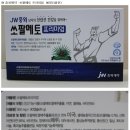 ◎ 중외제약 -쏘팔메토 프리미엄 90정(3달분). 최저가 판매합니다 이미지