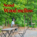 우드멜로우(woodmellow) 이미지