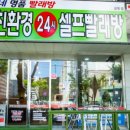 맘스핸즈삼척