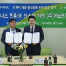 (주)농협파트너스