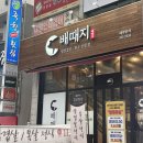 창원 대방동 고기 맛집"배때지" 생삼겹살, 한우전문점