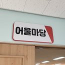 신내초등학교 이미지