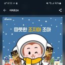 조지아 커피 캔 음료 200ml 이미지