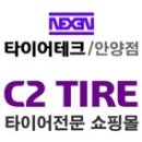 타이어테크 안양점 네이버블로그