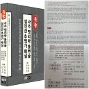 영광사주
