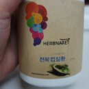 허브나래 | 석결명환 눈건강을 위해서 복용하는 후기!