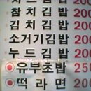 아줌마김밥 이미지