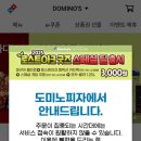 도미노피자광주 네이버블로그