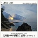 낙원갤러리 | 발리여행 림바바이아야나 짐바란 5성급 지상낙원 트윈룸 후기(RIMBA by AYANA Bali)