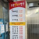 부원생오리명가