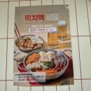 일품떡볶이 | [오목교 맛집] 서울 즉석떡볶이 맛집 도리식탁,반도리 즉석떡볶이 후기,목동 맛집