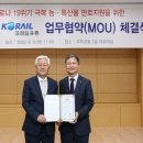 (주)코레일유통
