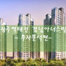 광주역윈윈부동산공인중개사사무소 이미지