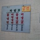 제２냉면집 이미지