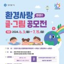 환경사랑주 이미지