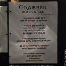 그래버(주) 이미지