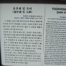 유후재 이미지