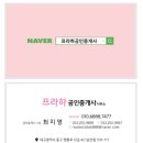 대봉서한착한공인중개사사무소 | 매물종료