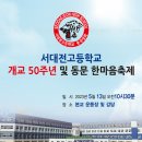 서대전고등학교 디트뉴스24