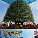 창원시 마산 가고파국화축제장 풍경 이미지