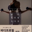 바디팰리스짐 이미지