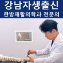 정훈한의원 이미지