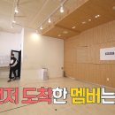 [하이라이트] 갑질논란을 피하기 위한 멤버들의 폰걸레질 (feat. 매지션 손동운) 이미지