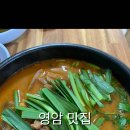 금호흑염소
