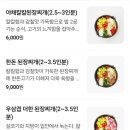 떡갈비당