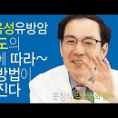 암 치료의 길~삼중음성유방암 산성도의 정도에 따라 치료방법이 달라진다 이미지