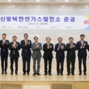 천연에너지발전소 이미지