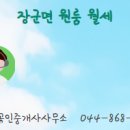 장군면사무소 이미지