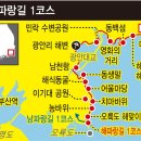 제1회 정기트레킹 부산 남구~해운대구 해파랑길1코스 (2025. 4.12) 이미지