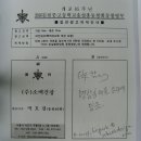 (주)소백건장 이미지