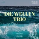 트리오 피움 창단연주회 이미지